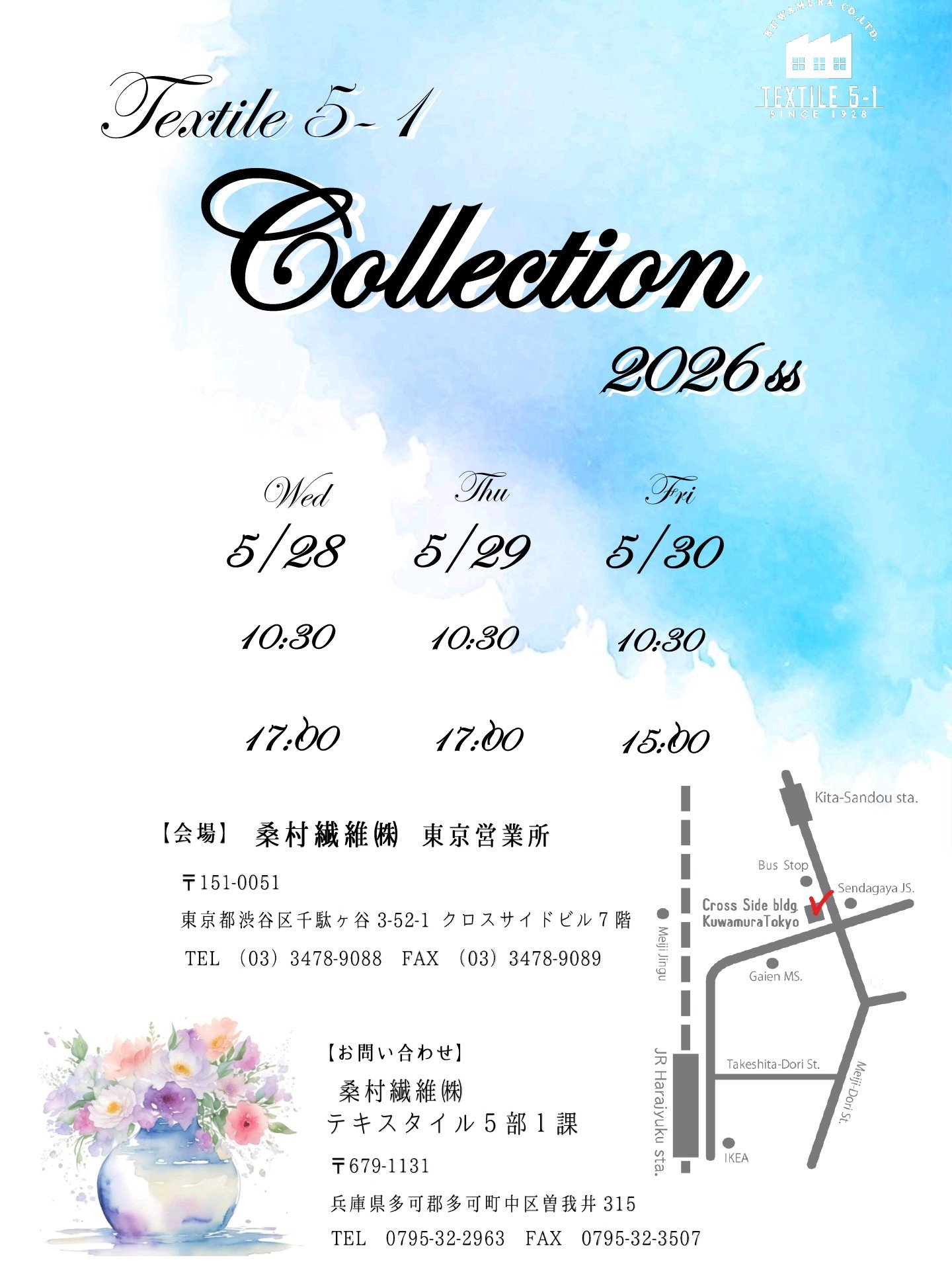 Textile5-1 Collection 2026ssのメイン画像