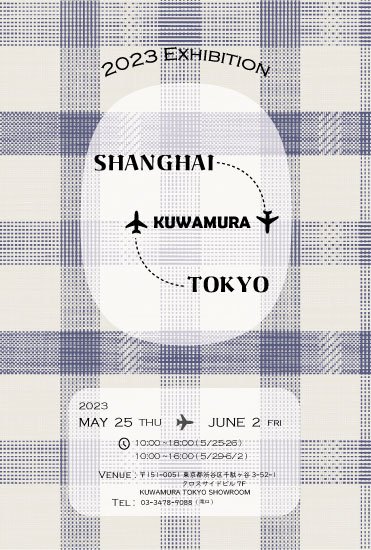 SHANGHAI KUWAMURA TOKYO~2023 EXHIBITIONのメイン画像